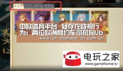 中欧体育平台-疑存在歧视行为:两位欧洲网约车司机向Uber发起法律挑战(图3) 中欧体育平台