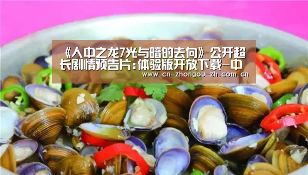《人中之龙7光与暗的去向》公开超长剧情预告片:体验版开放下载-中欧体育平台(图1) 中欧体育官网