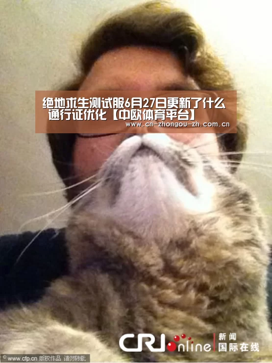 绝地求生测试服6月27日更新了什么 通行证优化【中欧体育平台】(图2) zoty体育