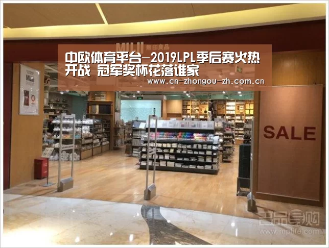 中欧体育平台-2019LPL季后赛火热开战 冠军奖杯花落谁家(图2) 中欧体育