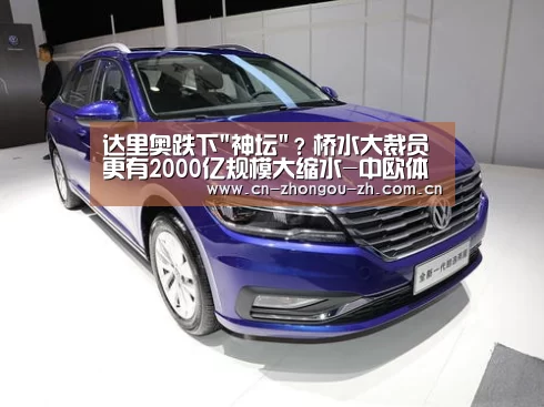 达里奥跌下神坛?桥水大裁员 更有2000亿规模大缩水-中欧体育官网(图3) zoty体育