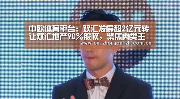 中欧体育官网