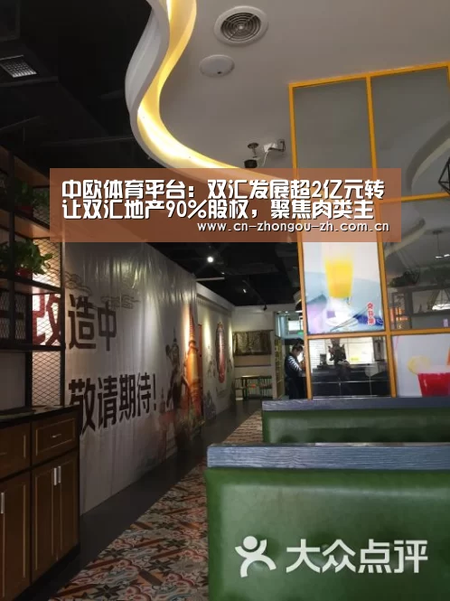 中欧体育平台