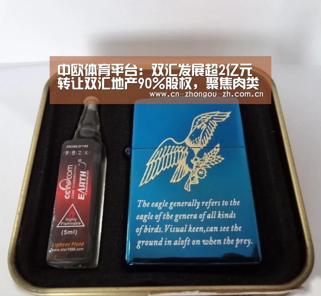 中欧体育平台