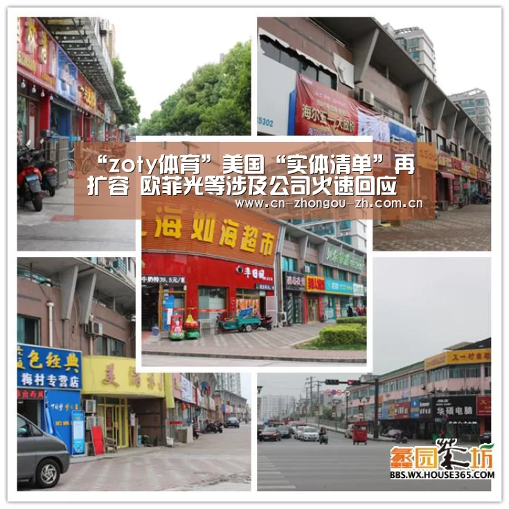 “zoty体育”美国“实体清单”再扩容 欧菲光等涉及公司火速回应(图2) 中欧体育官网