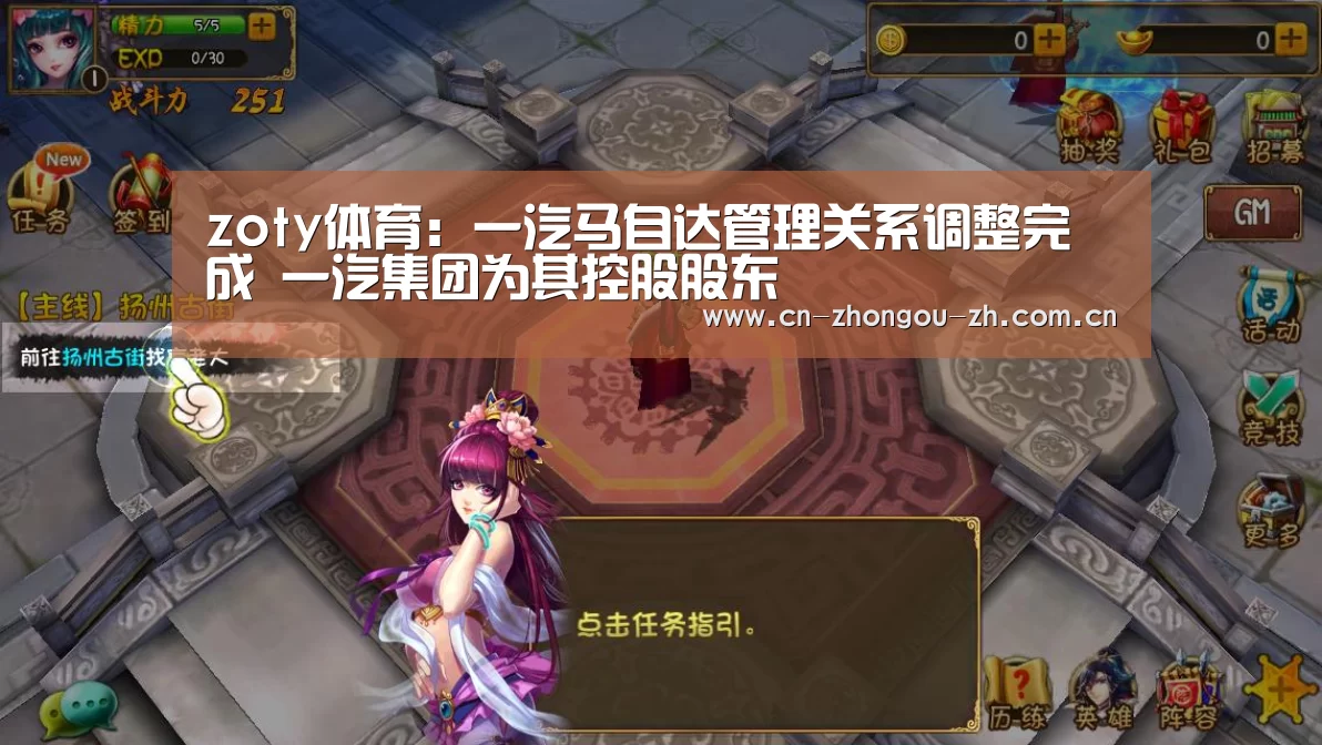 zoty体育:一汽马自达管理关系调整完成 一汽集团为其控股股东(图3) 中欧体育官网